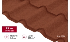 Металлочерепица "Камея" ("Kamea") v01 0,5 Satin Matt TX RAL 8004 терракота