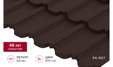 Металлочерепица "Квинта плюс3D" ("Kvinta plus3D") 0,5 PurPro Matt 275 RAL 8017 шоколад