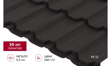 Металлочерепица "Квинта плюс" ("Kvinta plus") 0,5 PurLite Matt RR 32 темно-коричневый