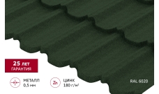 Металлочерепица "Квинта Уно" ("Kvinta Uno") 0,5 Сатин матовый ТХ RAL 6020 хромовая зелень