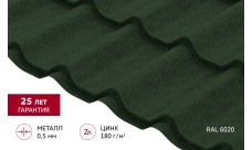 Металлочерепица Классик ("Classic") v01 0,5 Satin Matt TX RAL 6020 хромовая зелень