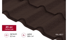 Металлочерепица "Камея" ("Kamea") v01 0,5 Rooftop Бархат RAL 8017 шоколад