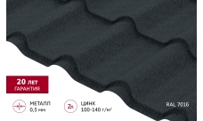 Металлочерепица "Камея" ("Kamea") v01 0,5 Drap TX RAL 7016 антрацитово-серый