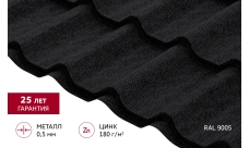 Металлочерепица Классик ("Classic") v02 0,5 Satin Matt RAL 9005 черный