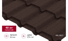 Металлочерепица "Квадро профи" ("Quadro Profi") v02 0,5 PurPro Matt 275 RAL 8017 шоколад
