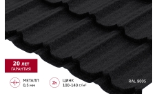 Металлочерепица "Квинта плюс" ("Kvinta plus") 0,5 Drap TX RAL 9005 черный