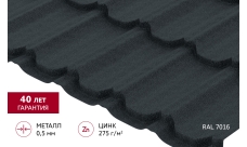 Металлочерепица "Квинта плюс" ("Kvinta plus") 0,5 PurPro Matt 275 RAL 7016 антрацитово-серый